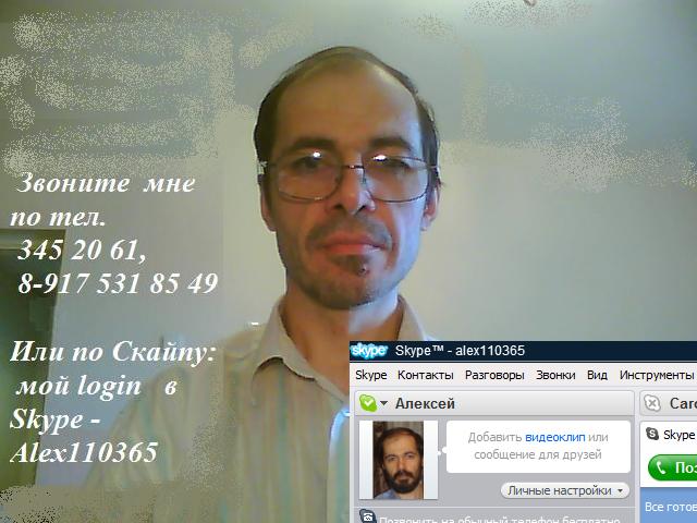 Преподаватель по скайпу - репетитор по английскому языку в Москве